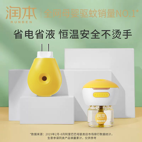 本蚊香液加热器插头通用