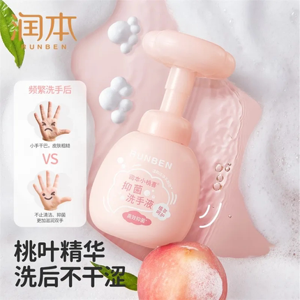 润本宝宝洗手液儿童专用洗手液按压瓶款泡沫花朵猫爪抑菌洗手液