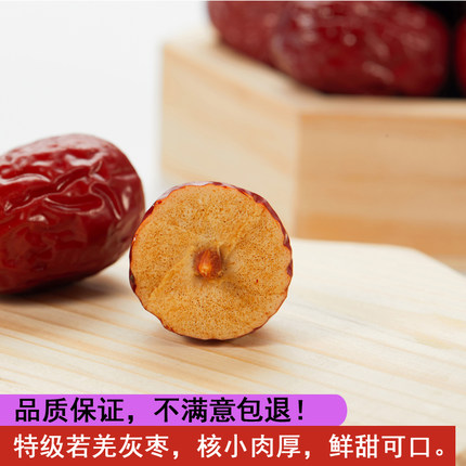 红枣特级新疆特产若羌灰枣免洗孕妇零食泡茶核小肉厚非无核袋装