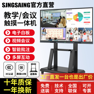 教学会议平板一体机55/100寸多媒体触摸屏电子白板培训触控电视机