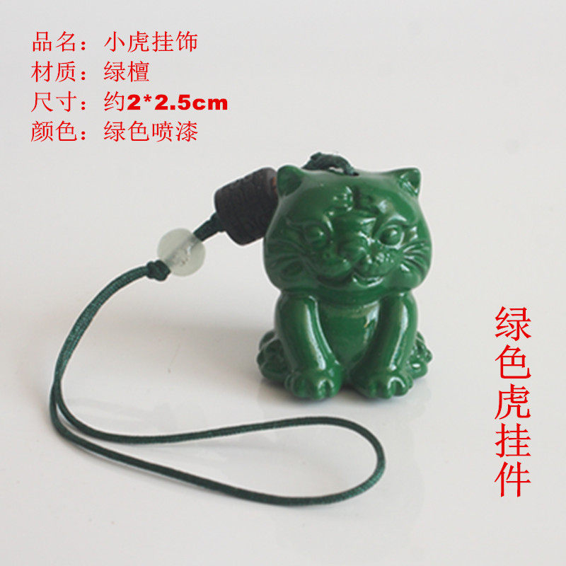 东阳木雕绿色十二生肖立体老虎汽车挂件木质挂饰手工雕刻钥匙扣
