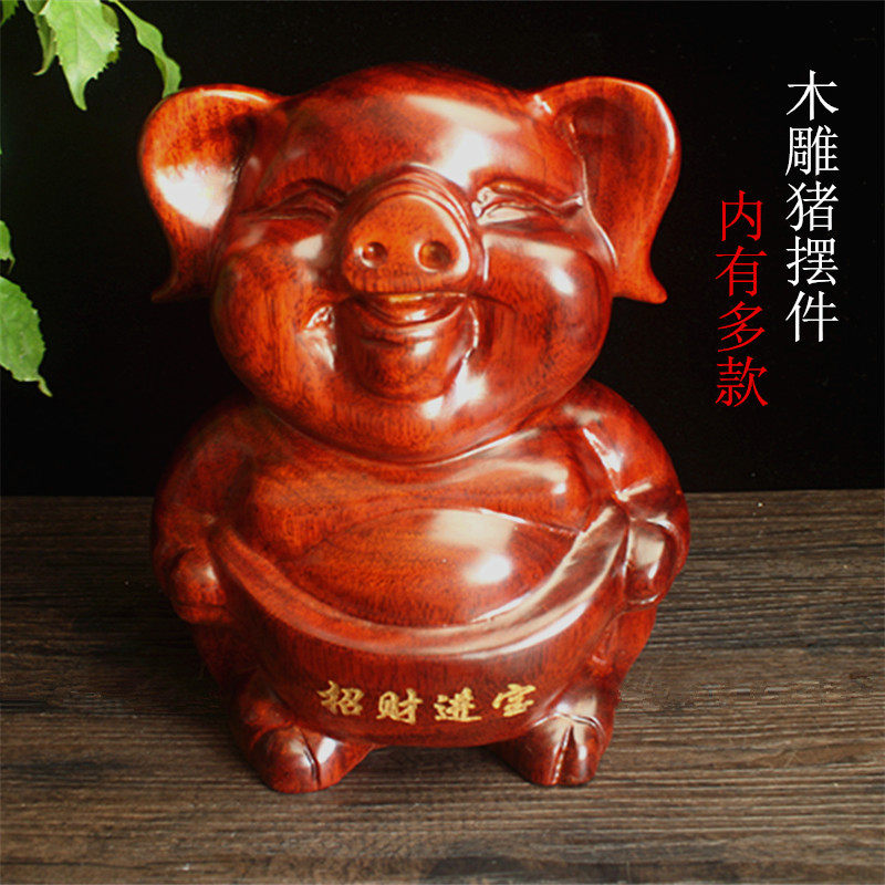 低价甩卖木雕十二生肖猪摆件实木办公家居饰品木质工艺品储钱罐