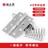 梅花不锈钢平开 合页4寸铰炼滚珠静音轴承门活页加厚木门房门铰炼