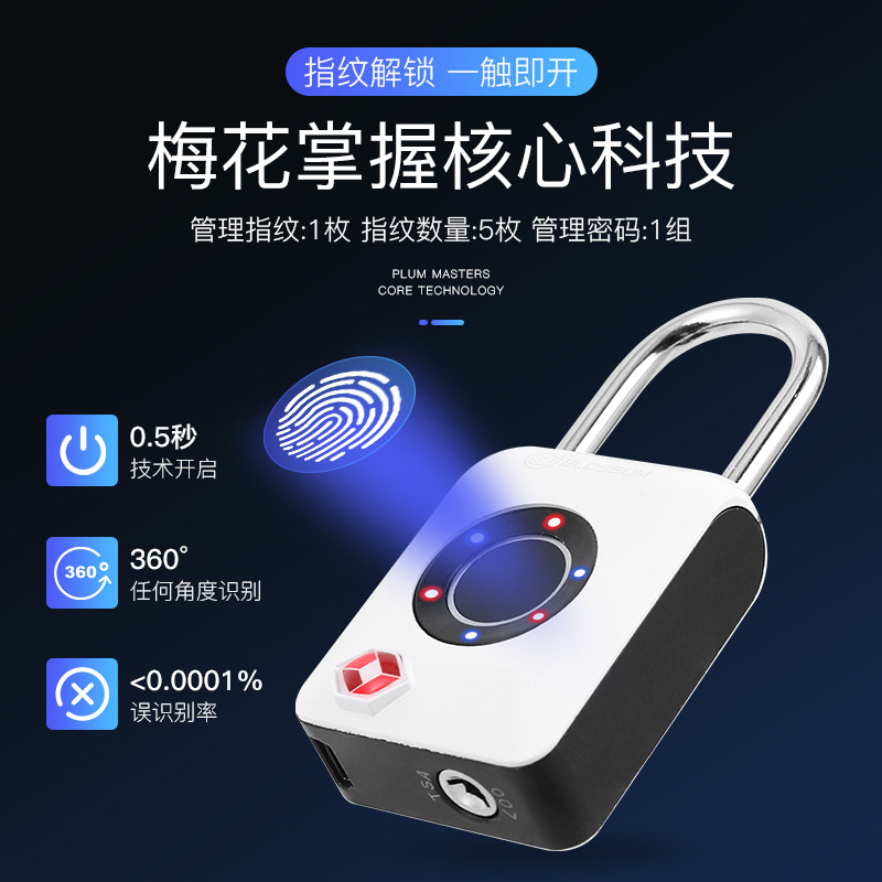 生物识别指纹锁：开启智能生活的安全之门