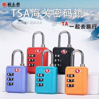BLOSSOM LOCK/梅花锁旅行箱锁行李箱锁密码锁行李箱锁
