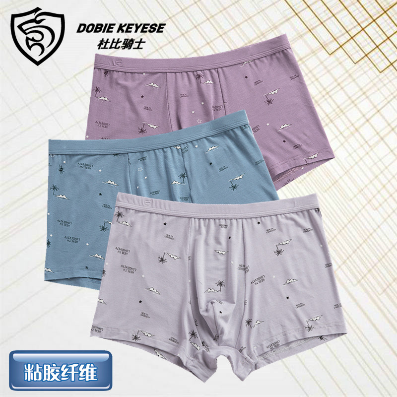 包邮二条价杜比骑士男中腰内裤