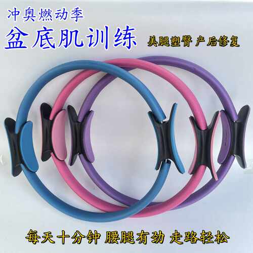 健身大腿助阻力瑜伽圈