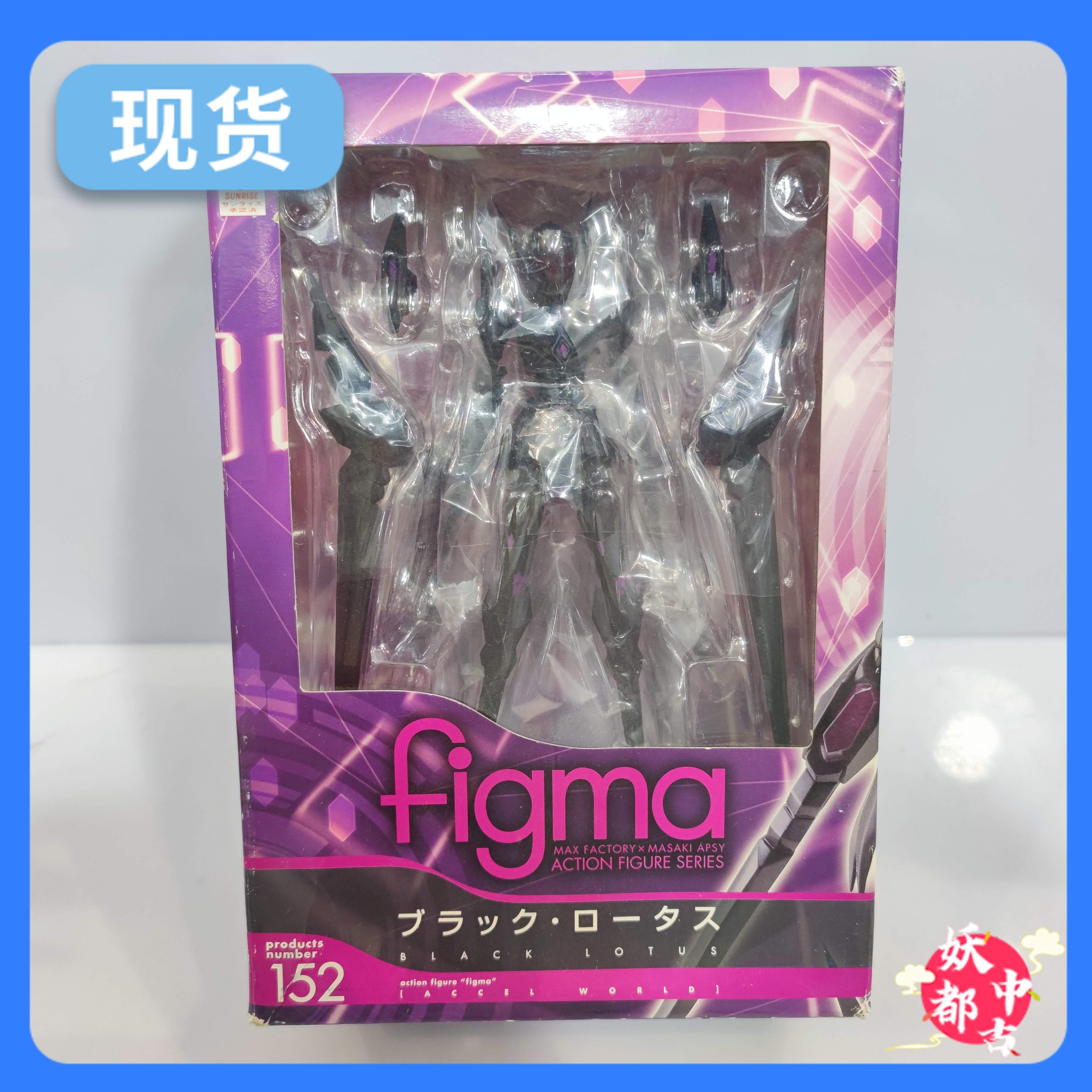 Demon capital spot figma 152 accelerates the world heixueji black water lily, which can be done by GAODA