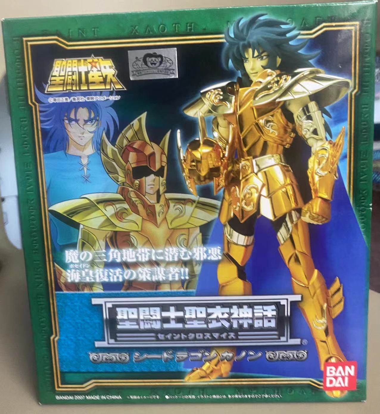 0海斗士 海将军 海龙 加隆 日版
