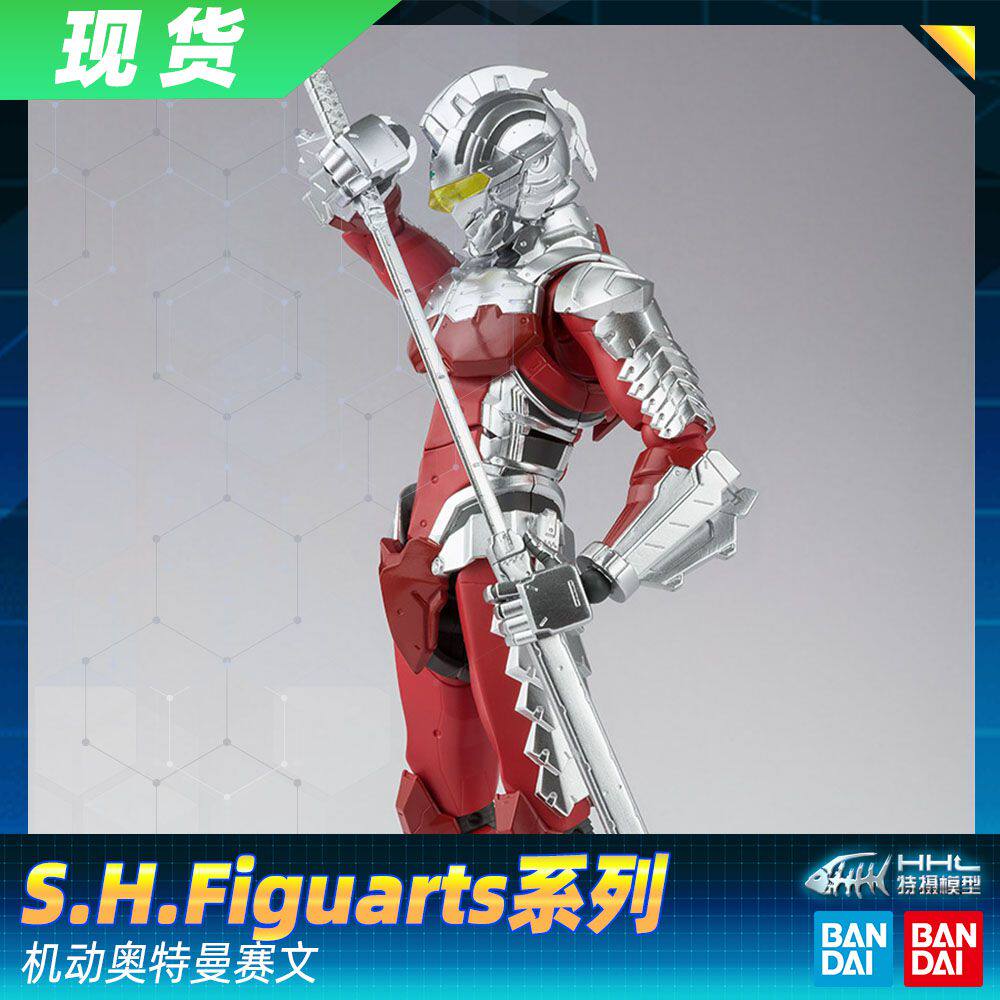 【现货】正品  机动奥特曼 shf 机动赛文奥特曼 seven 诸星弹