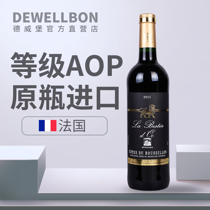 德威堡珀斯纳AOP干红葡萄酒 法国原瓶原装进口红酒
