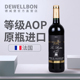 德威堡珀斯纳AOP干红葡萄酒 进口红酒 法国原瓶原装