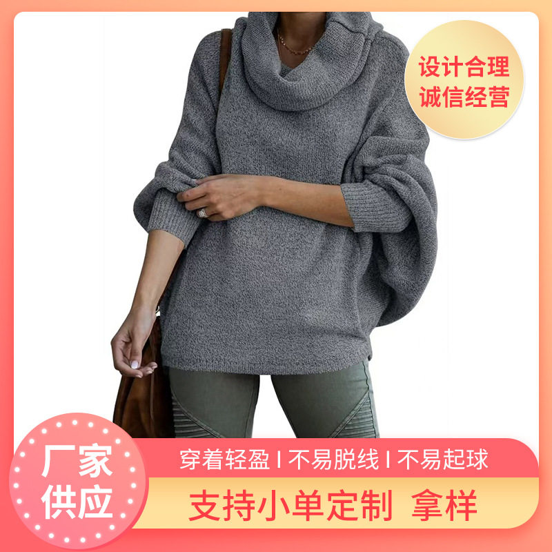 女士宽松高领袖头羊毛衫
