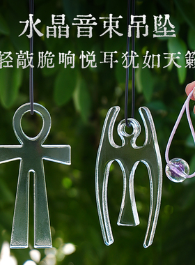 水晶音束守护财富天使吊坠送礼