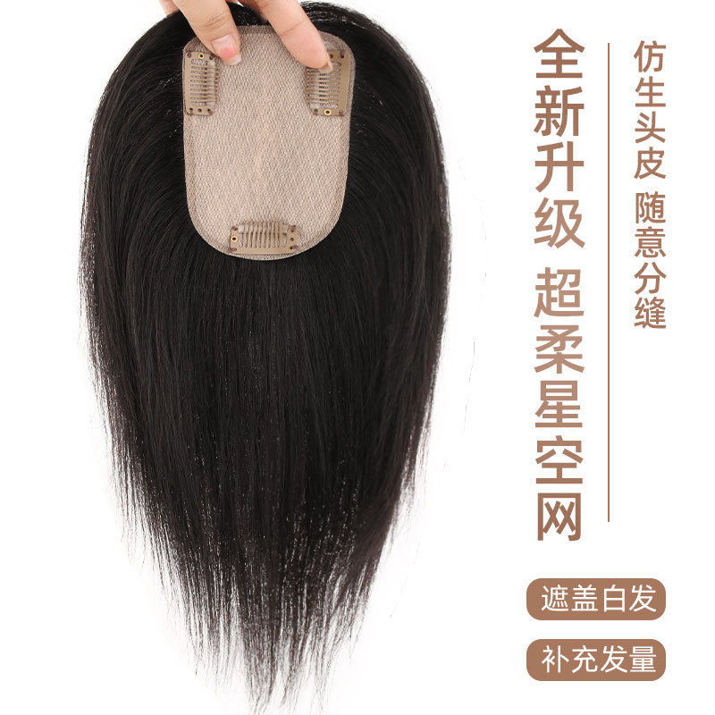 头顶补发片遮盖白头发逼真头皮款