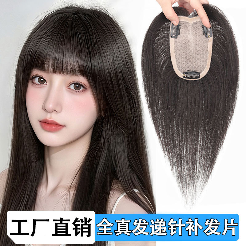 全递针头顶补发片女真人发丝隐形