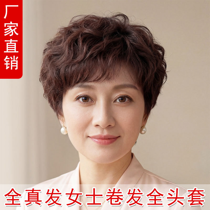 假发短发中老年妈妈款卷发全头套