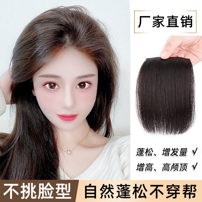假发头顶增发量蓬松发根无痕真发垫发根高颅顶神器隐形垫发片新款