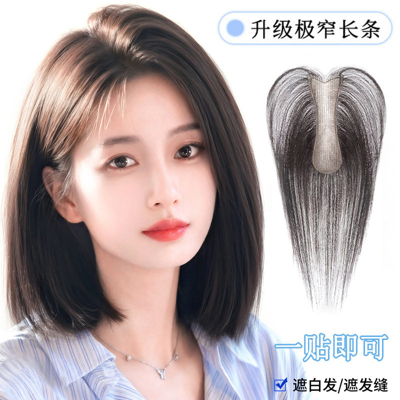 长条发缝贴假发片全真发前额隐形