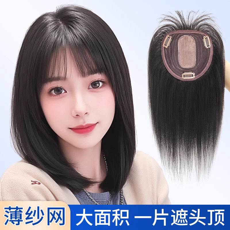 刘海款假发片头顶大面积遮白增发