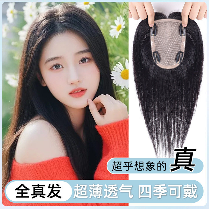 全递针斜分缝头顶补发片假发女长