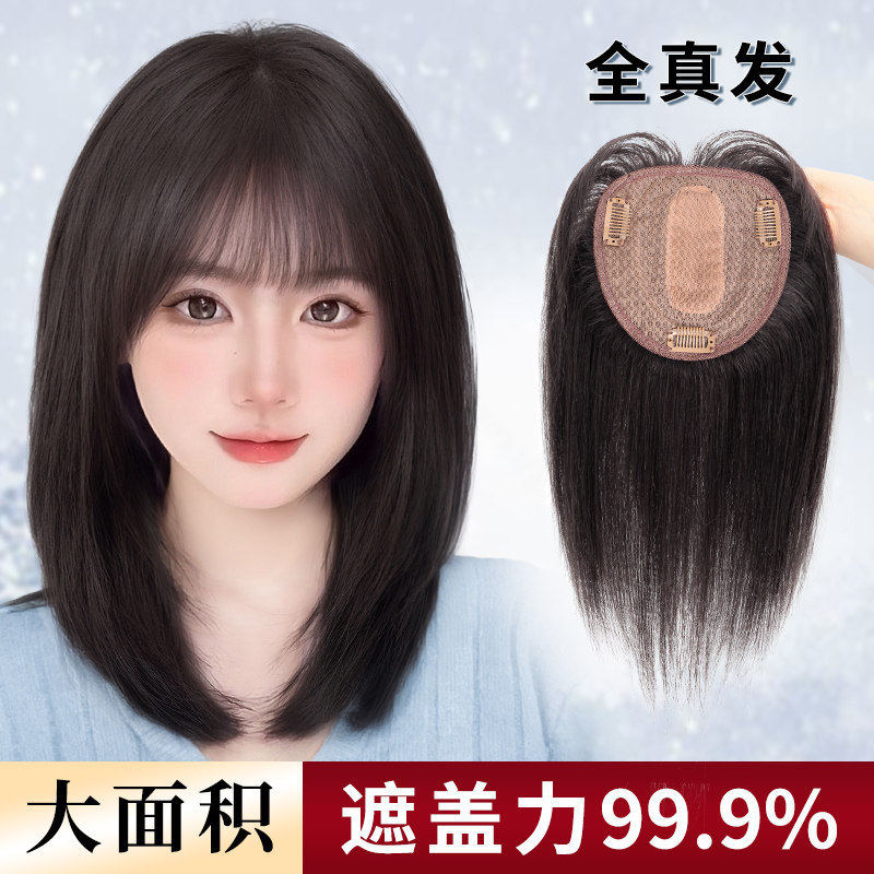 假发片高颅顶头顶遮白发逼真头皮
