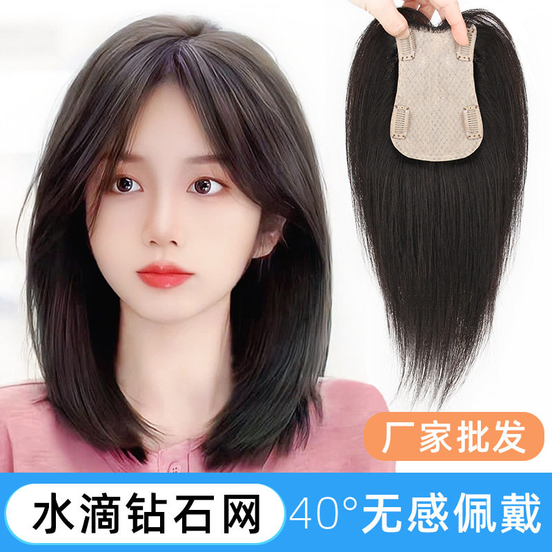 假发头顶补发递针分缝自然全真发遮白发增发量新款随意分缝直发片