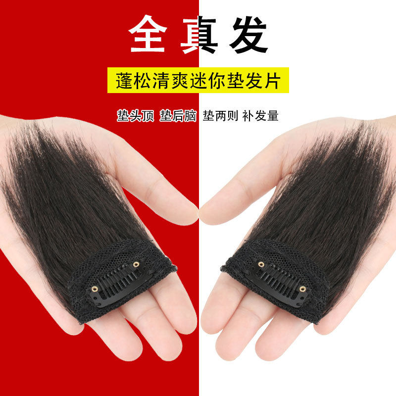 垫发根真人发垫发片逼真隐形增发量自然蓬松头顶任意补发时尚新款