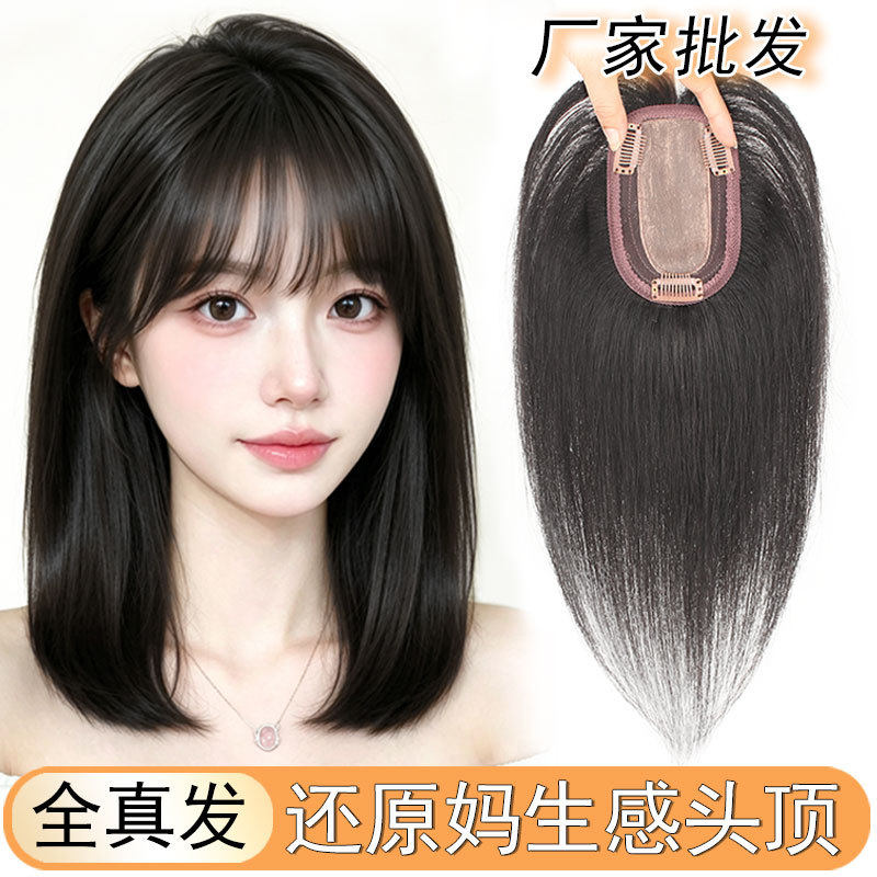 头顶补发遮白发逼真透气头皮增发