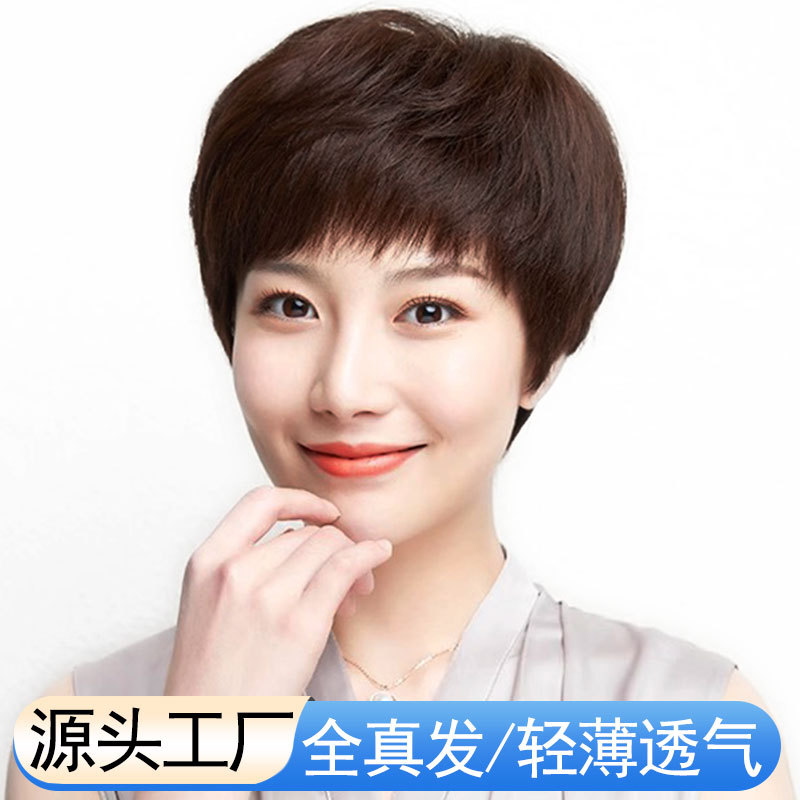 假发女全头套中老年短直发真人发丝假发套时尚自然妈妈款头套新款