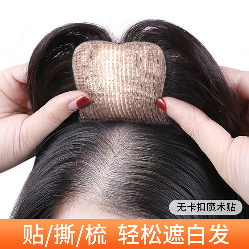 无需发卡补发块真发头顶遮白头发