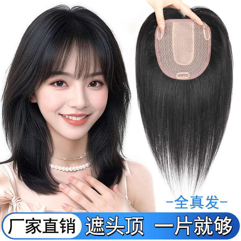 遮白发真发头顶补发轻薄逼真头皮