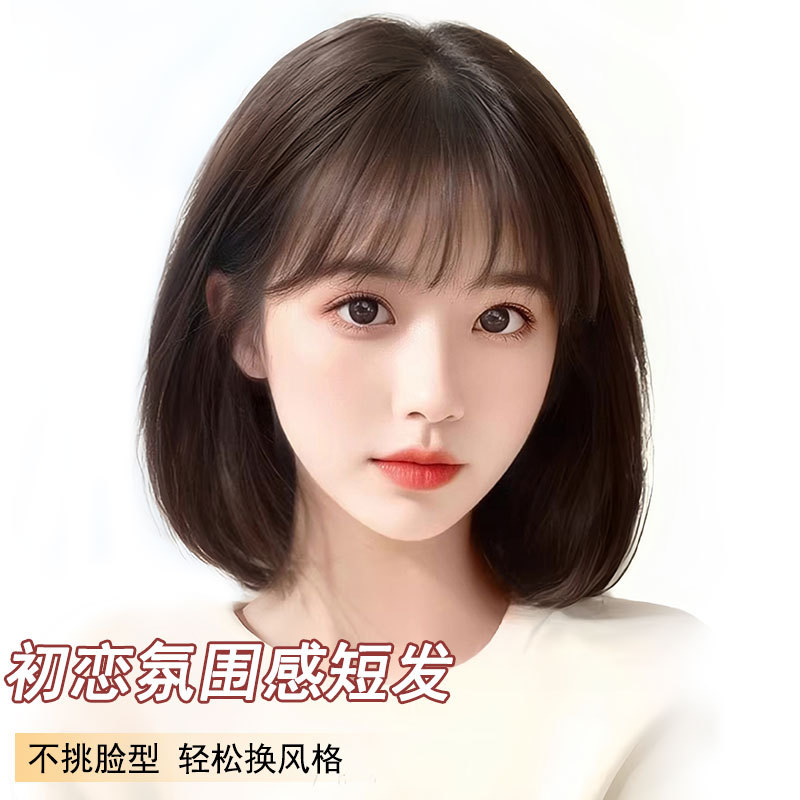 全真人发丝女短发自然减龄波波头