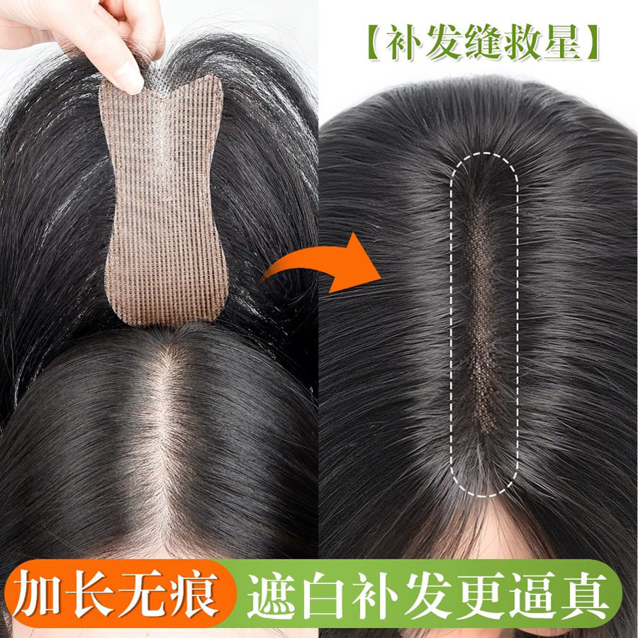无需发卡假发片头顶遮白发增发真发蓬松高颅顶新款无边魔术发缝贴
