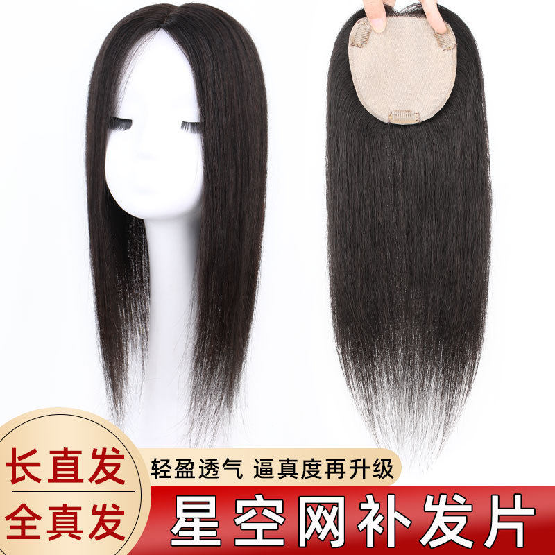 头顶补发逼真头皮随意分缝遮白发