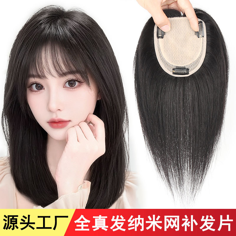 头顶补发片增发量遮白发真人发丝