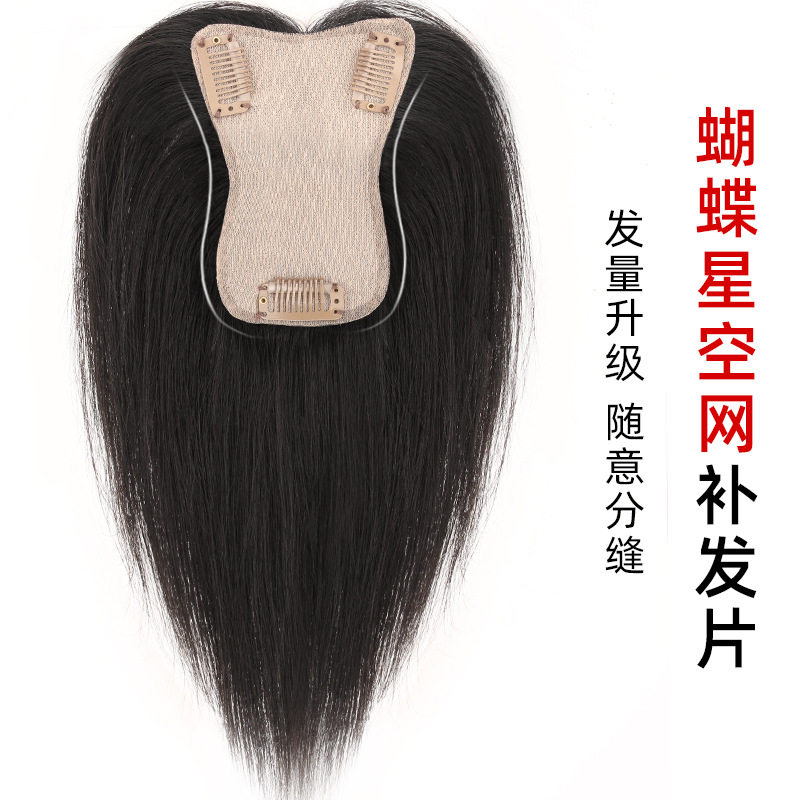 假发片新款递针分缝真人发隐形款