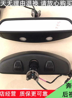 适用于奔驰车内后视镜 SL300 SL350 SL400SLC200 CLS室内倒车镜