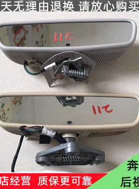 适用奔驰GLK300CLK200 CLK240 CLK280  CLK350车内后视镜倒车镜