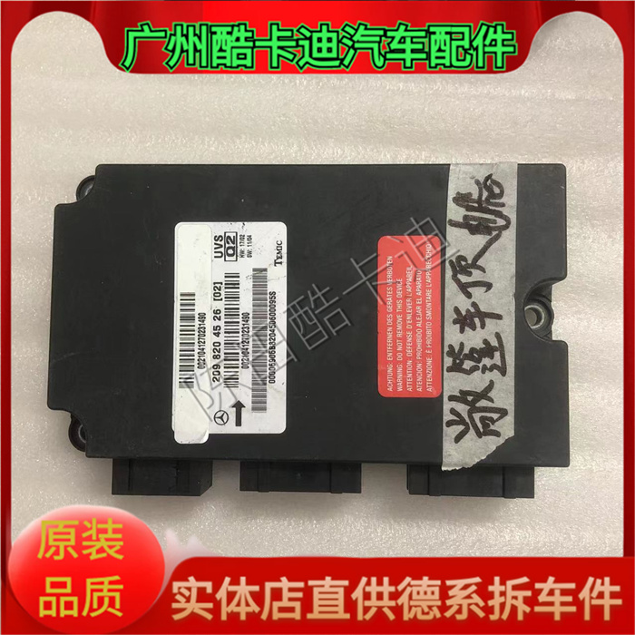 适用奔驰CLK200 CLK240 CLK280 CLK350敞篷车顶电脑开篷控制模块