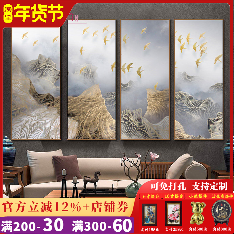 新中式客厅装饰画沙发背景墙水墨山水风景画书房茶室禅意四联挂画,家居饰品,现代装饰画,淘宝优惠券,粉丝福利购,淘宝优惠卷