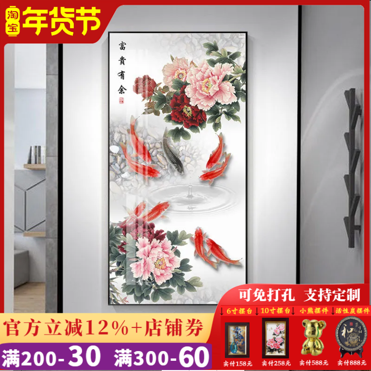 牡丹花开富贵入户玄关装饰画走廊过道尽头背景墙挂画新中式墙壁画,家居饰品,现代装饰画,淘宝优惠券,粉丝福利购,淘宝优惠卷