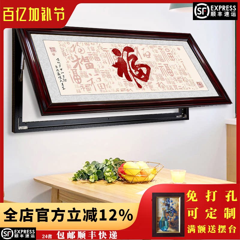 电表箱装饰画办公室门店书法字招财挂画掀开免打孔开业牌匾诚信福