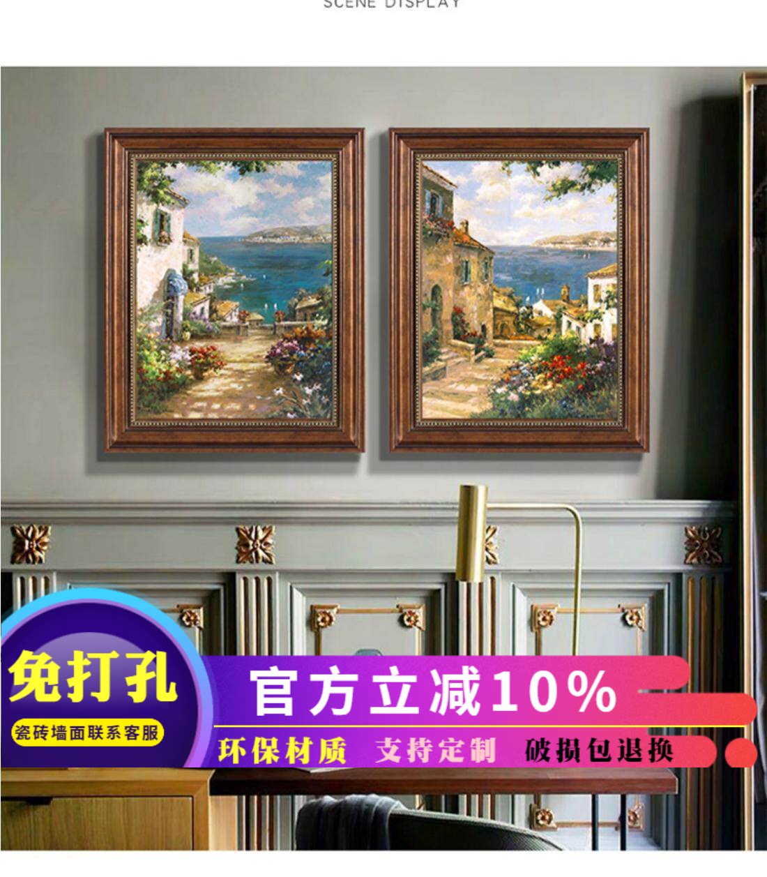 客厅美式两联画装饰画