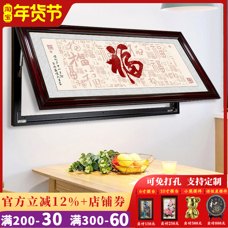 电表箱装饰画办公室门店书法字招财挂画掀开免打孔开业牌匾诚信福,家居饰品,现代装饰画,淘宝优惠券,粉丝福利购,淘宝优惠卷