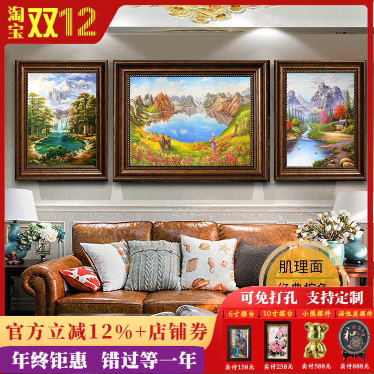 沙发背景墙客厅三联画美式