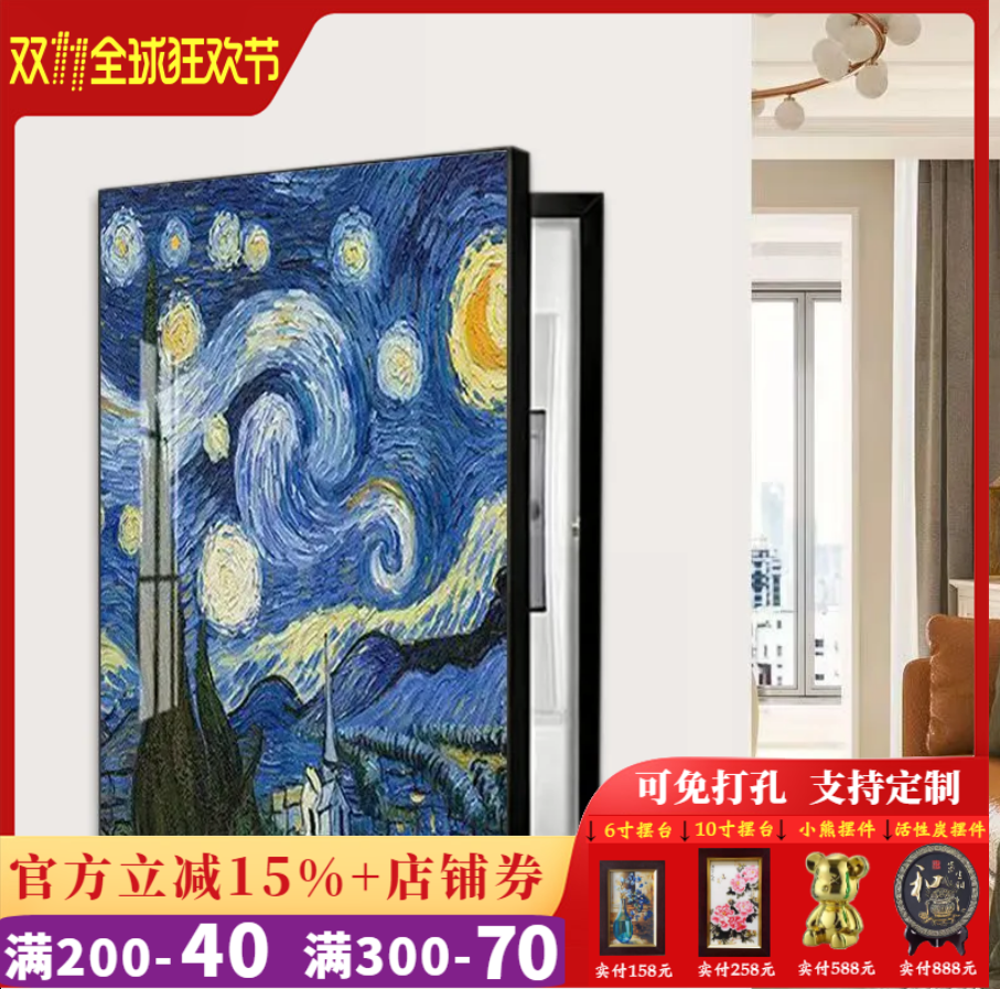 电表箱装饰画可推拉液压上翻美式欧式遮挡配电箱总开关弱电箱挂画