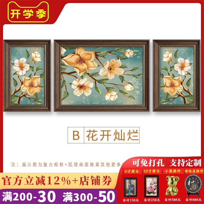 客厅美式三联画装饰画