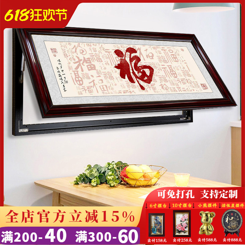 电表箱装饰画办公室门店书法字招财挂画掀开免打孔开业牌匾诚信福