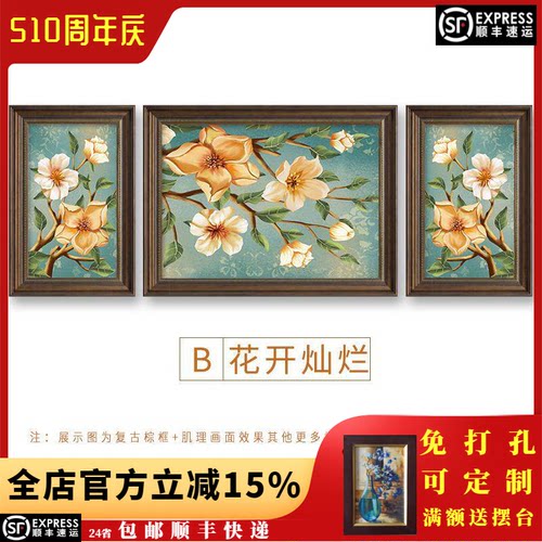 客厅美式三联画装饰画